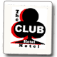 Club Hotel Motel - Holiday Cairns