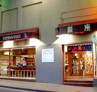Ginza Teppanyaki - Holiday Cairns